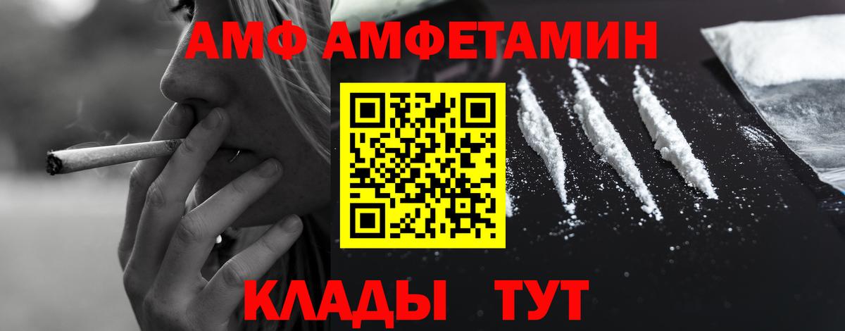Amphetamine 97% Хасавюрт
