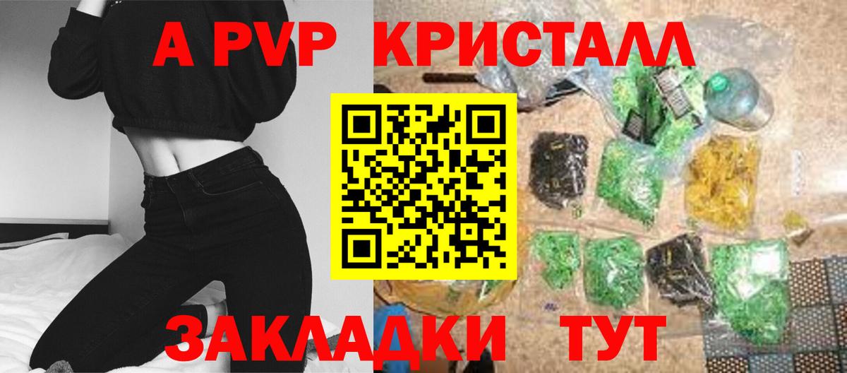 A-PVP Crystall  дарнет шоп  APVP VHQ  Alpha PVP СК КРИС  Хасавюрт  Вход с VPN 