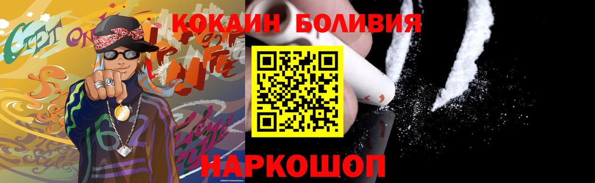 Cocaine  Кокаин 99%  Вход с VPN  Хасавюрт 