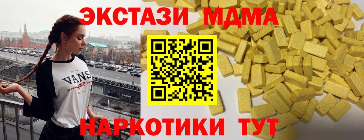 MEGA маркетплейс  Ecstasy  ЭКСТАЗИ mix  Хасавюрт  Вход с VPN  ЭКСТАЗИ 300 mg 