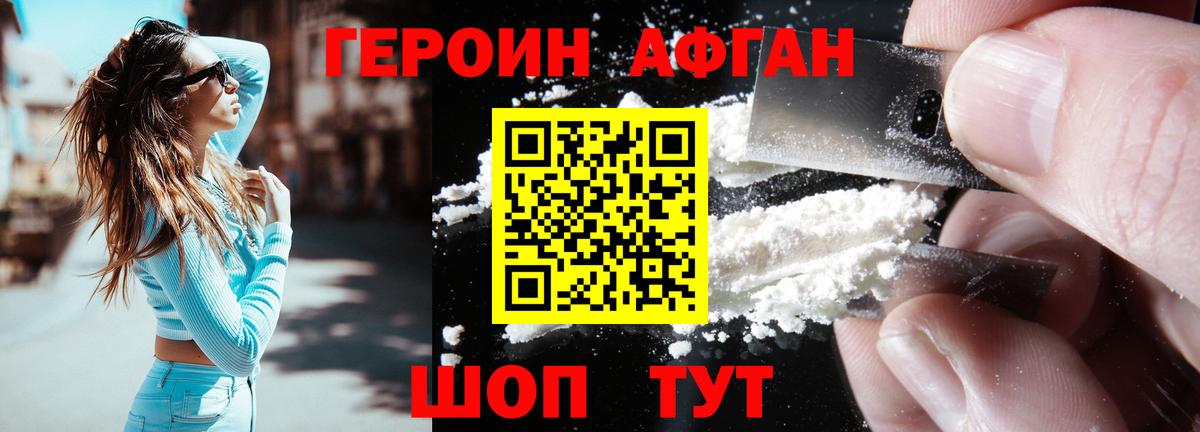 Героин  Вход с VPN  Хасавюрт  ГЕРОИН Heroin 