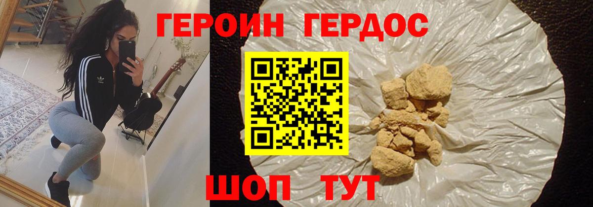 Героин гречка Хасавюрт