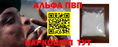 альфа пвп Новодвинск