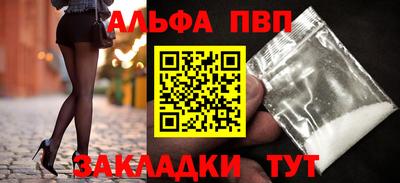 альфа пвп Новодвинск