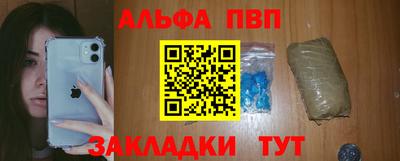 альфа пвп Новодвинск