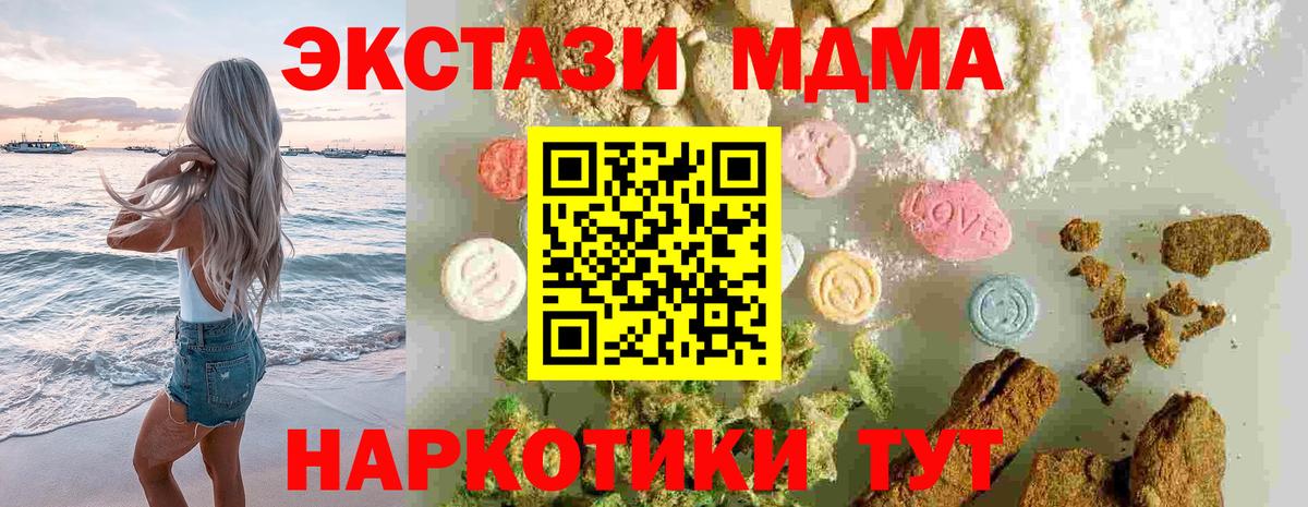 MDMA кристаллы Хасавюрт