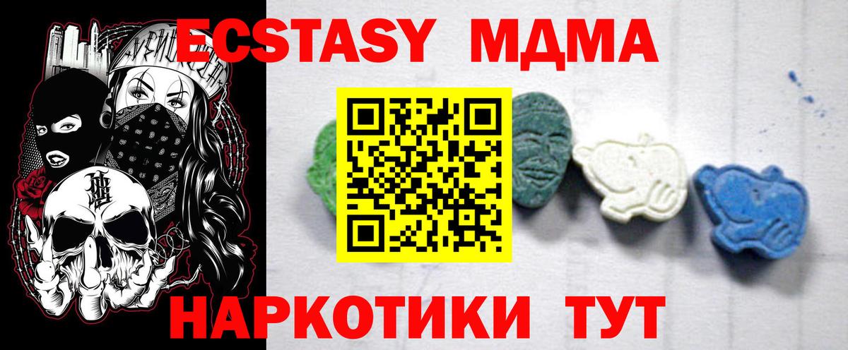 MDMA VHQ  Вход с VPN  Хасавюрт  МДМА Molly 