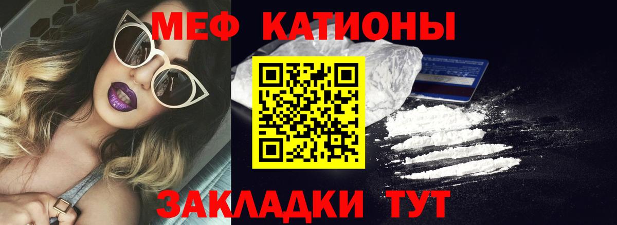 Меф мяу мяу  Хасавюрт