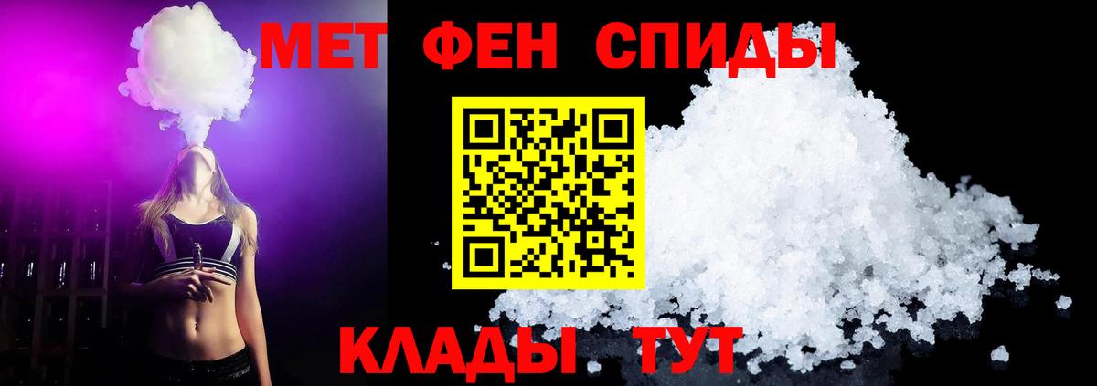 МЕТАМФЕТАМИН Methamphetamine  Метамфетамин  МЕТАМФЕТАМИН Methamphetamine  Хасавюрт  Вход с VPN 