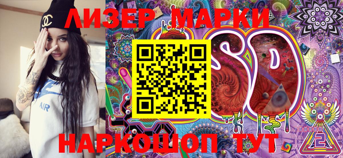 Хасавюрт  Марки 25I-NBOMe 1500мкг  Вход с VPN  Марки NBOMe  Марки 25I-NBOMe 1500мкг 