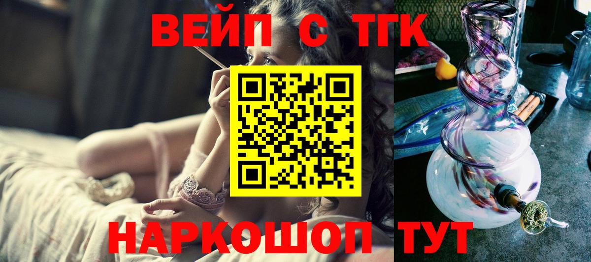 ТГК гашишное масло Хасавюрт