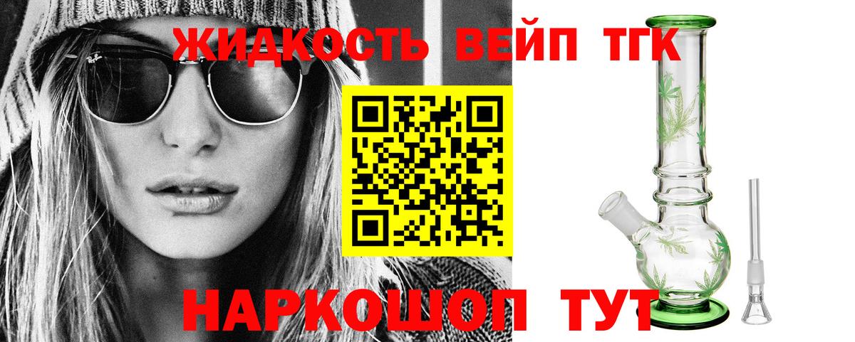 Хасавюрт  Дистиллят ТГК вейп  Вход с VPN 